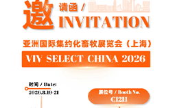 Little Giant Group exposera &agrave; VIV SELECT CHINA 2026